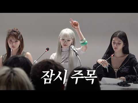 LE SSERAFIM - 저 할말 있어요🙋‍♀️ | 'Made My Night' MV & Jacket Shoot Sketch | LE PLAY