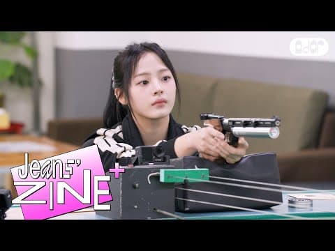 NewJeans - [Jeans' ZINE+] 사격왕 김민지💫.ZIP | NewJeans