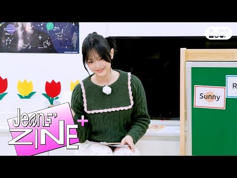 NewJeans - [Jeans' ZINE+] 꼬마 유치원 하니 둘 셋🧺.ZIP | NewJeans